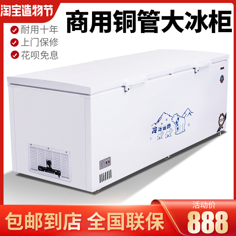 Freezer Commercial large capacity household fresh-keeping and freezing dual-use copper pipe horizontal refrigerator freezer Large double temperature refrigerator