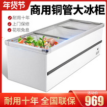 Freezer commercial large-capacity island cabinet horizontal freezer refrigerated and fresh-keeping frozen transparent glass refrigerator display cabinet