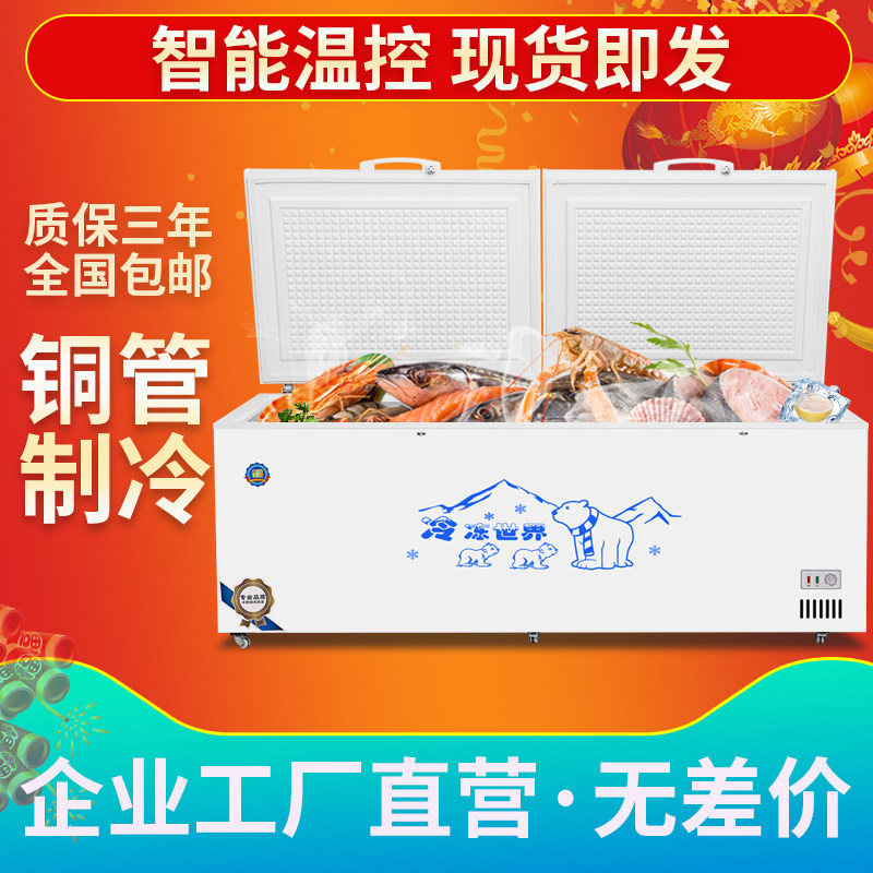 Flawi Frozen Horizontal Fridge Freezer Freezer Refrigerated Single Warm Commercial Large Capacity Small Freezer Freezer Home