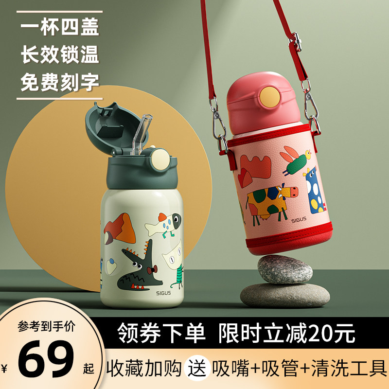 SIGUS Kids Thermos Cup Girl With Straw Straight Drink 316 Food Grade Water Cup Boy Anti-Drop Baby Kettle
