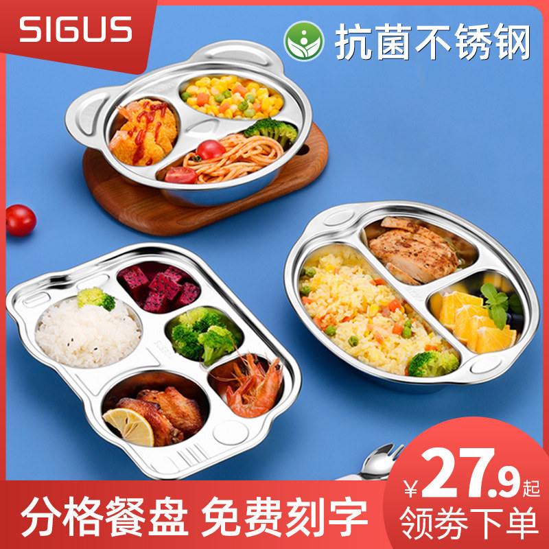 Antibacterial stainless steel sub-grid children's dinner plate kindergarten baby cartoon anti-fall tableware student meal plate home