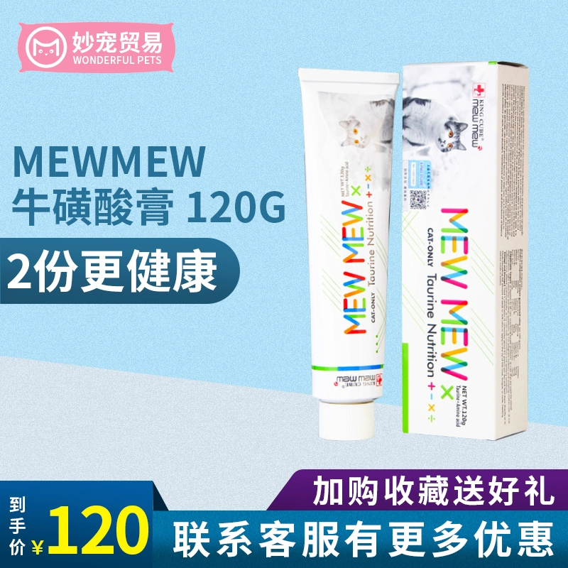 MewMew thuốc mỡ dinh dưỡng taurine mèo bảo vệ thị lực, cải thiện tầm nhìn ban đêm, tăng cường đục thủy tinh thể - Cat / Dog Health bổ sung