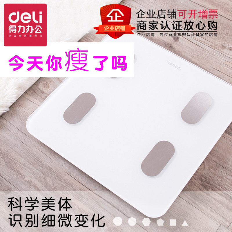 Deli 8809 APP Smart Body Fat Scale Weighing Scale Home Measurement Electronic Scale Mobile Phone Connection Data Analysis
