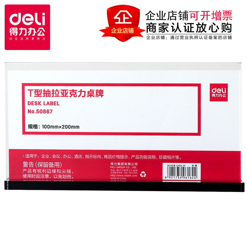 Powerful 50867-T-type pull acrylic table card transparent conference display card table card seat card conference card