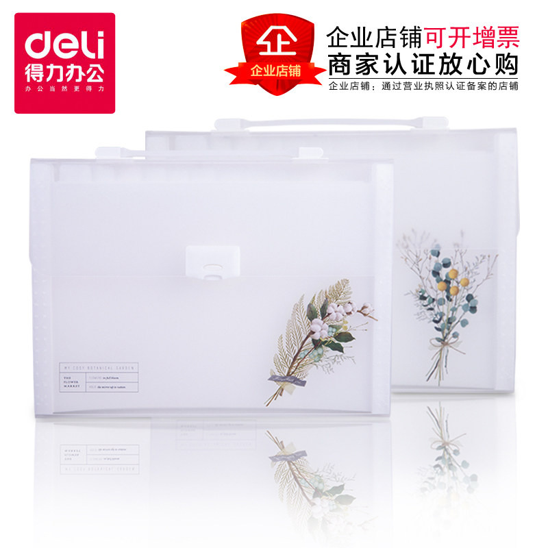 Able 72512 13 Glot Screens Bag A4 Handheld Multi-layer File Bag Paper Package Bag Style Random