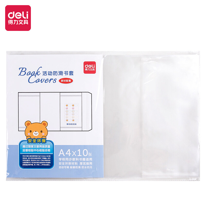 Able 70557 Active Non-slip Bag Book Leather A4 Transparent Bag Book Film Elementary School Book Book Cover 10 sheets