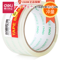 deli Scotch Tape (deli)30246 High Permeability Sealing Tape Packing Tape 48mm * 40y