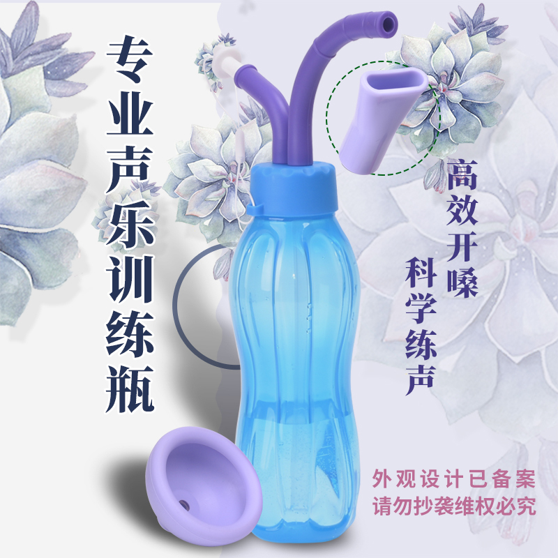 Professional Voice Training Device, Pronunciation Aid, Vocal Training Bottle, Water Bottle, Breath Trainer, Vocal Cord Repair Professional Voice Training Device, Pronunciation Aid, Vocal Training Bottle, Water Bottle, Breath Trainer, Vocal Cord Repair