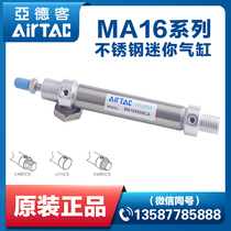 Yad polite move mini cylinder MA16X10X15X25X30X40X50X60X75X80X100-SCA-SU