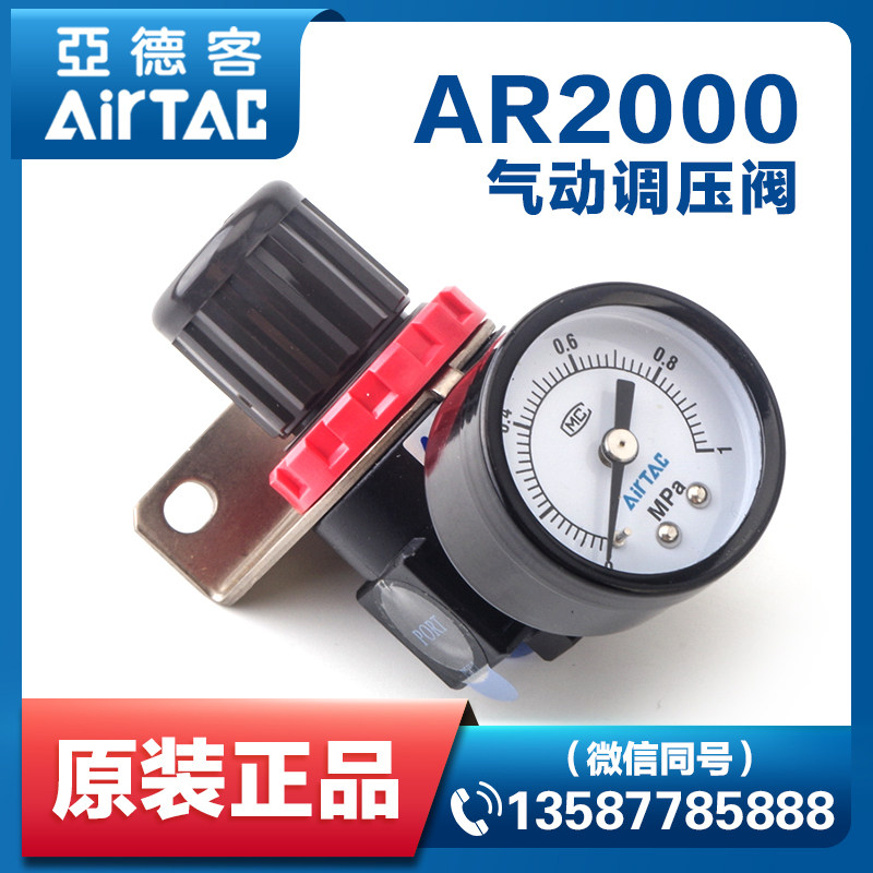 Yad polite dynamic pressure relief valve pressure reducing valve AR2000 BR3000 4000 compressed air pressure regulating valve