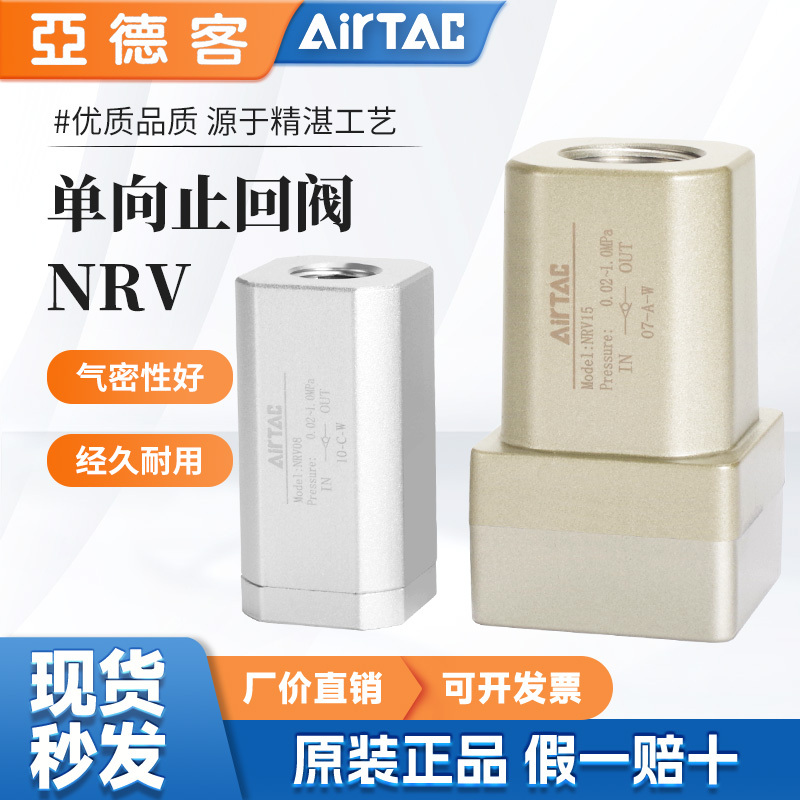 Airtac Pneumatic One-Way Check Valve Nrv06/Nrv08/Nrv10/Nrv15/Nrv20 Original One-Way Valve