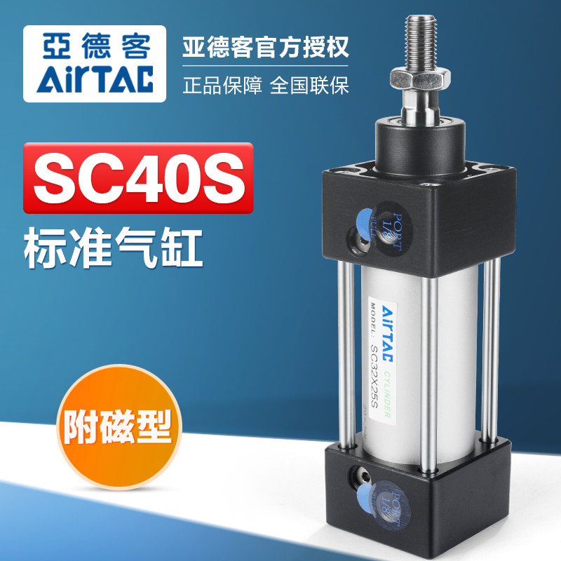 Original assembly Yad polite move standard cylinder SC40X25X50X75X100X125 150X200X250X300S-Taobao