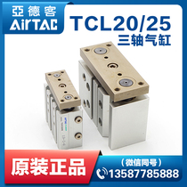 AirTAC ADC three-axis cylinder TCL20 25X25X30X40X50X60X70X75X80X90X100