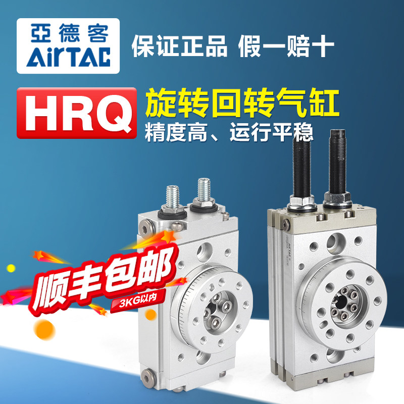 Adhesive 90 180 angle adjustable small rotating rotary cylinder HRQ 2 3 7 10 20 30-A