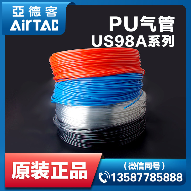 Original Yade passenger pneumatic PU trachea polyurethane hose 8X5 6X4 4X2 5 10X 5 12X8 mm