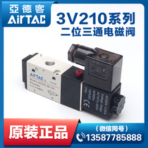 Yadke 3V200M solenoid valve 3V210-06 220-08nc NO control valve two-position three-way bus Plate Group