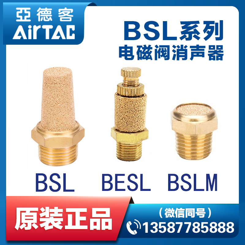 Original Yade passenger pneumatic solenoid valve silencer silencer BSLM BSL BESL-M5 01 02 03 04