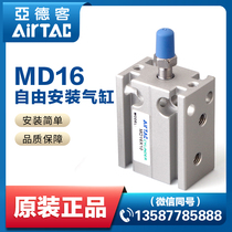 The Yadis is free to install the cylinder MD16X5 * 10X15X20X25X30X35 40X45X50S multi-position