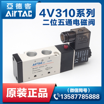 Yadke solenoid valve 4V310 320-08 10AC220DC24V pneumatic control 4V330C E reversing valve