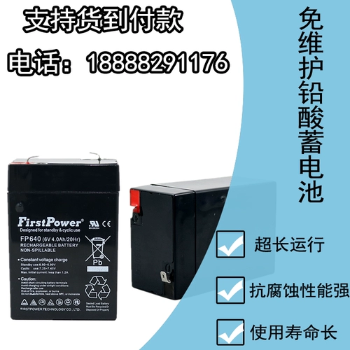 FirstPower One Electric Storage Battery 6V4AH Популярное освещение Популярное освещение сплющено для фиксации электронного масштаба