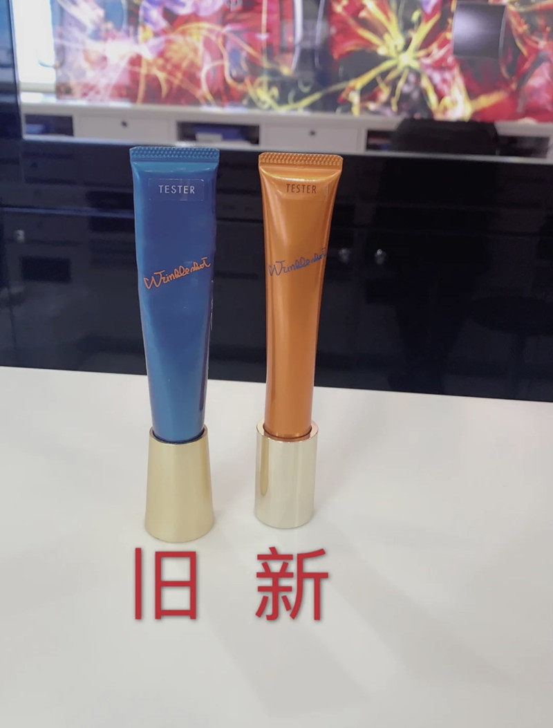 Pola anti-wrinkle eye cream anti-wrinkle cream beauty essence 2021 new orange tube 20G