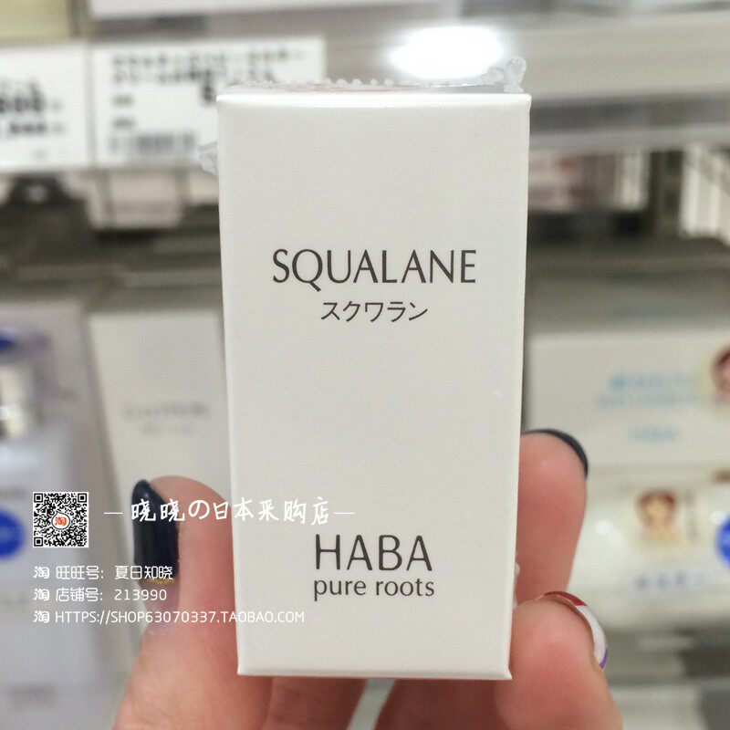 Japanese counter HABA no addition doctrine squalane pure beauty oil 15ml stretch marks moisturizing anti-aging spot