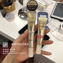  Spot Japanese counter procurement Shiseido ELIXIR eye cream wrinkle removal incremental version 22g