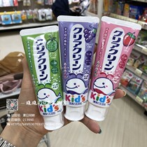  Spot Japan Kao infants and children anti-moth and anti-caries Strawberry cantaloupe grape flavor Toothpaste 70g