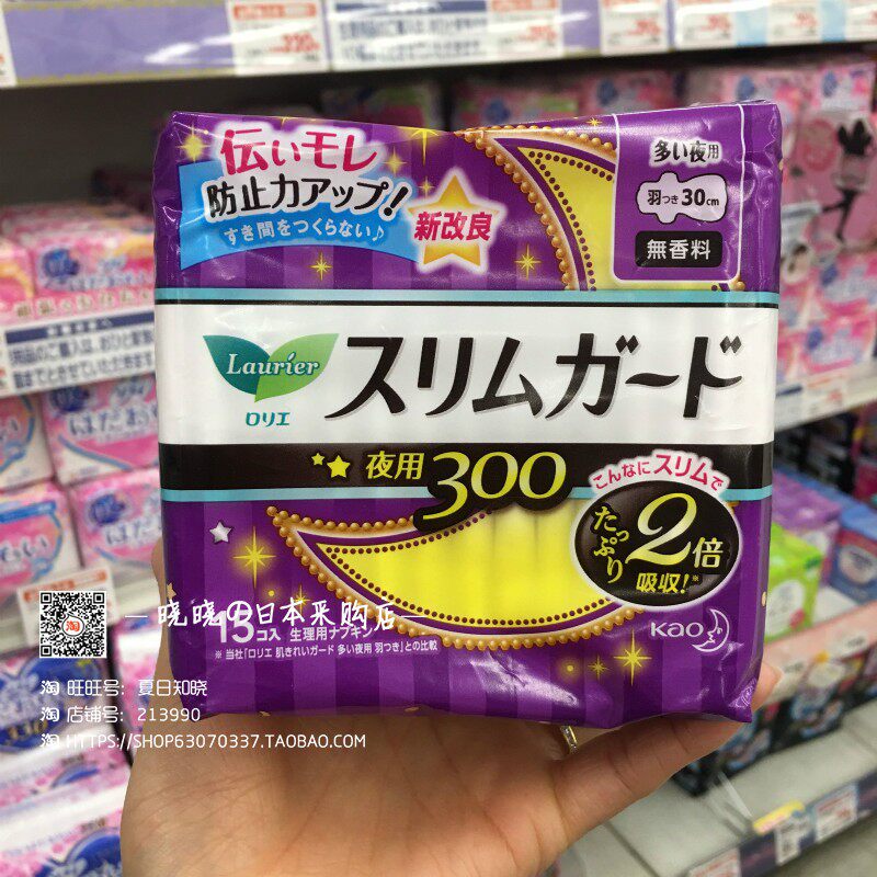 Spot Japan Flower Wang Lean And YZero Touch Feeling Ultra Slim Night With Wing Tampon Sanitary Cotton 30cm * 15 Aunt Wipes