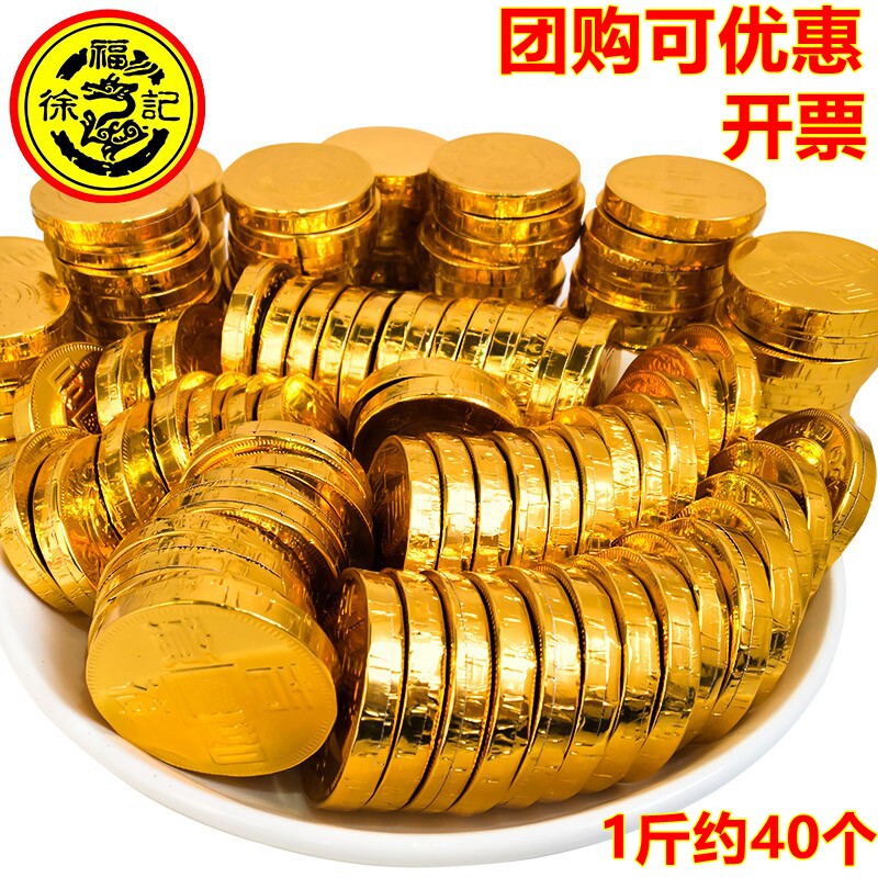 Xu Fuji Gold Coin Chocolate 500g bulk candy milk taste chocolate wedding sweet casual snack