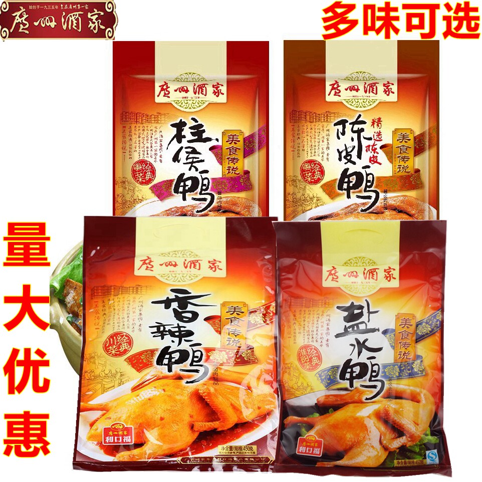 Guangzhou wine duck Chen peel duck salt duck, the salt duck, Guangdong hands - on fast food meat