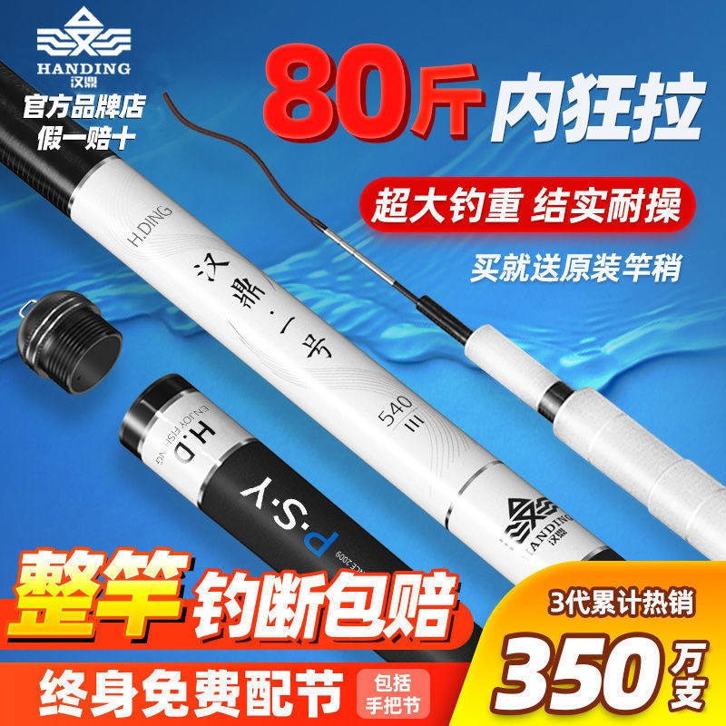 Handing 1 Three generations of fishing rod handpole carbon ultra-light ultra-hard 3 6 5 4 m 28 Till fishing carp rod