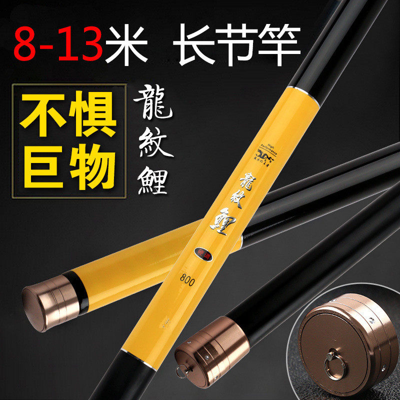 Famous Fishing Rod 8 1 13 m One pole Multi-use positioning ultra-hard light Dragon Venelize Fishing Rod Fishing Rod