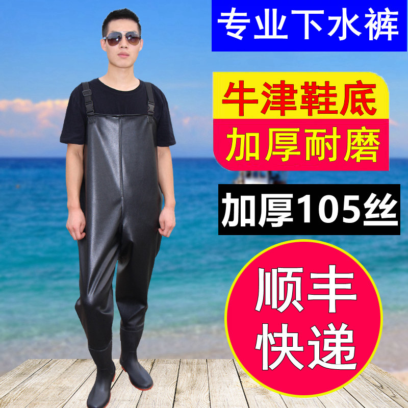 Sewer Pants Half Body Waterproof Clothing Rain Pants With Rain Shoes Leather Fork Pants Catch Fish Full Body Men's Body Reservoirs Water Shoes Thickening