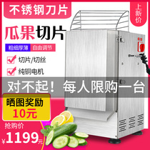 Multifunctional Cucumber Slicer Cut of melon and fruit Commercial cut Potato Radish Pumpkin Planed Stainless Steel Cut Vegetable machine