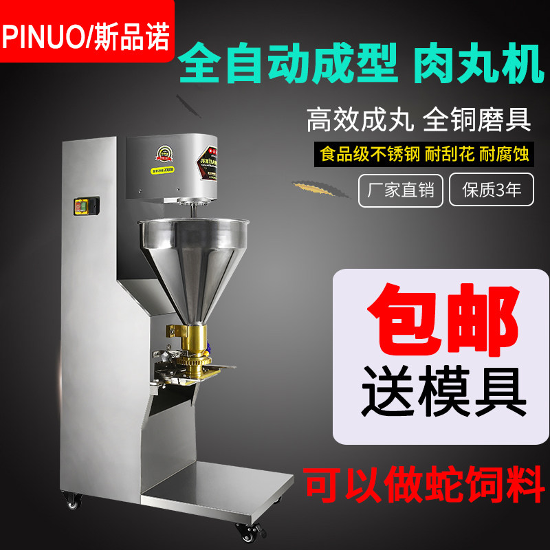 Stainless steel meatball making machine commercial automatic fish and shrimp balls pork balls machine to make beef balls solid balls machine