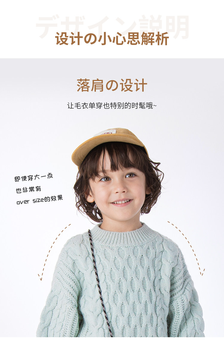 日本人气品牌 petitmain 儿童时尚绞花保暖毛衣 图4