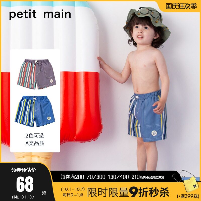 petitmain children's clothing boys swimming trunks 2021 summer new children's baby stripes stitching children's swimming trunks