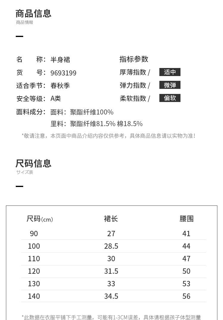 日本超人气童装，25款任选：Petit main 女童秋季长袖连衣裙 半身裙 49元包邮 值值值-买手聚集的地方
