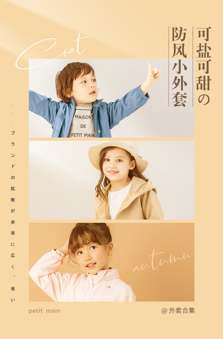 清仓 日本 petit main 春秋 儿童外套/毛衫 天猫优惠券折后￥49包邮（￥159-110）男、女童80~140码多款可选