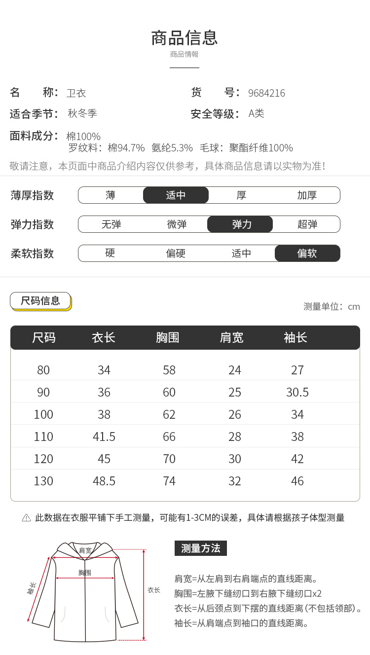 日本超高人气童装品牌 petit main 儿童套头卡通加绒卫衣 券后59元包邮 买手党-买手聚集的地方