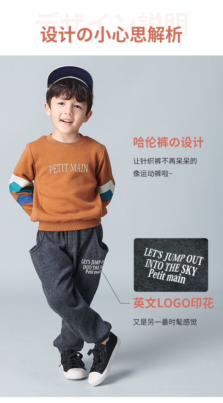 日本超高人气童装品牌 petit main 儿童时尚加绒哈伦裤 图4