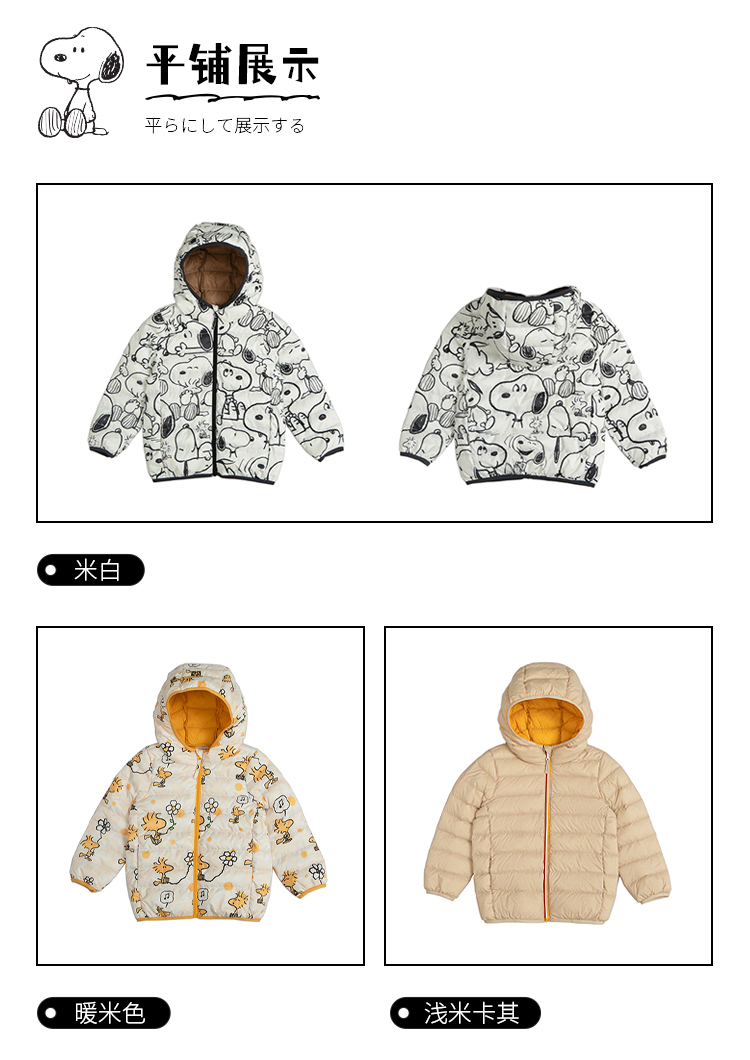 A级标准 petitmain&史努lian联名款 白鸭绒羽绒服 图13