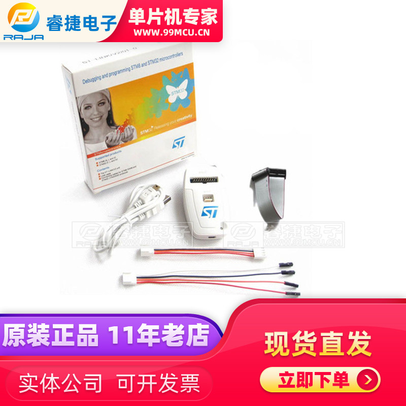 ST-LINK V2 emulator DEBUGGER PROGRAMMER STM8 STM32 BURN RECORDER ORIGINAL