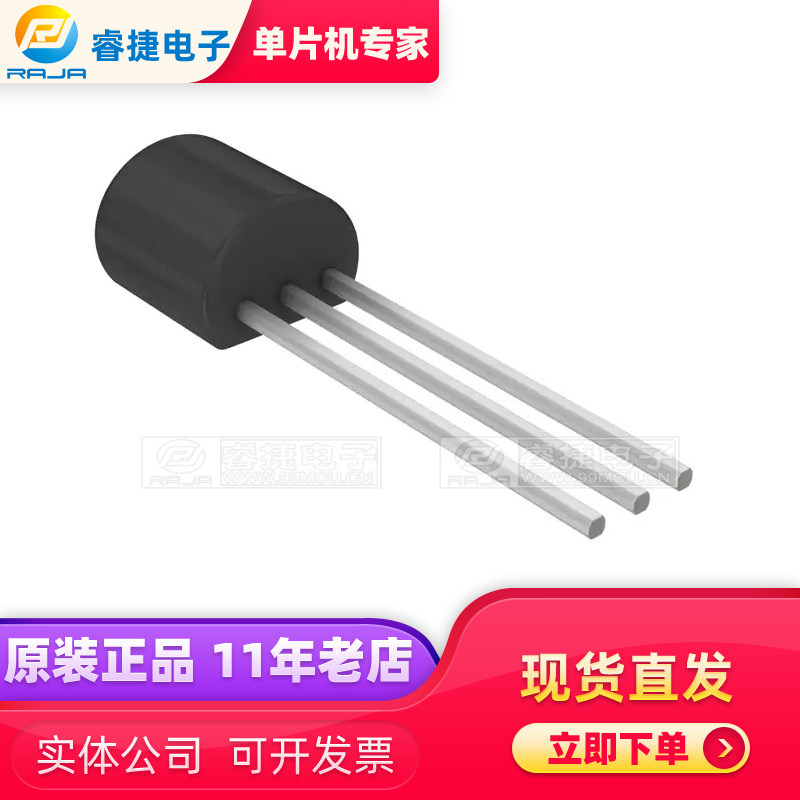 TC55RP1202EZB SOT92 original quality assurance Ruijie