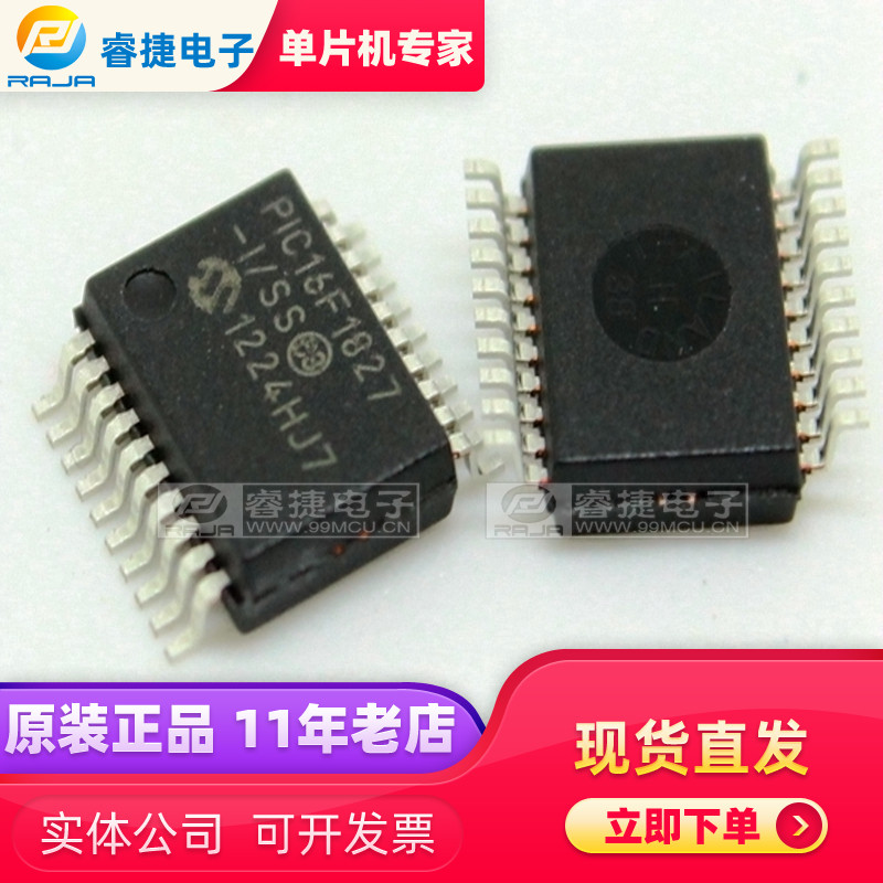 PIC16F1827-I SS SSOP20 PIC single wafer brand new original quality assurance wise
