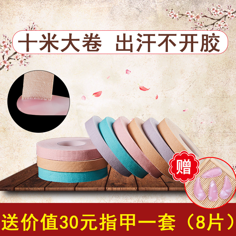 Guzheng rubberized children's breathable non-stick hand exam dedicated to pipa guzheng tape professional playing class-Taobao
