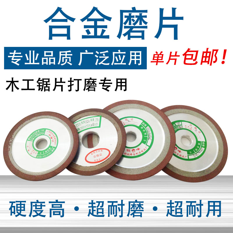 Woodworking special alloy grinding sheet 100MM diamond grinding wheel sheet angle mill with single hypotenuse ground grinding wood saw