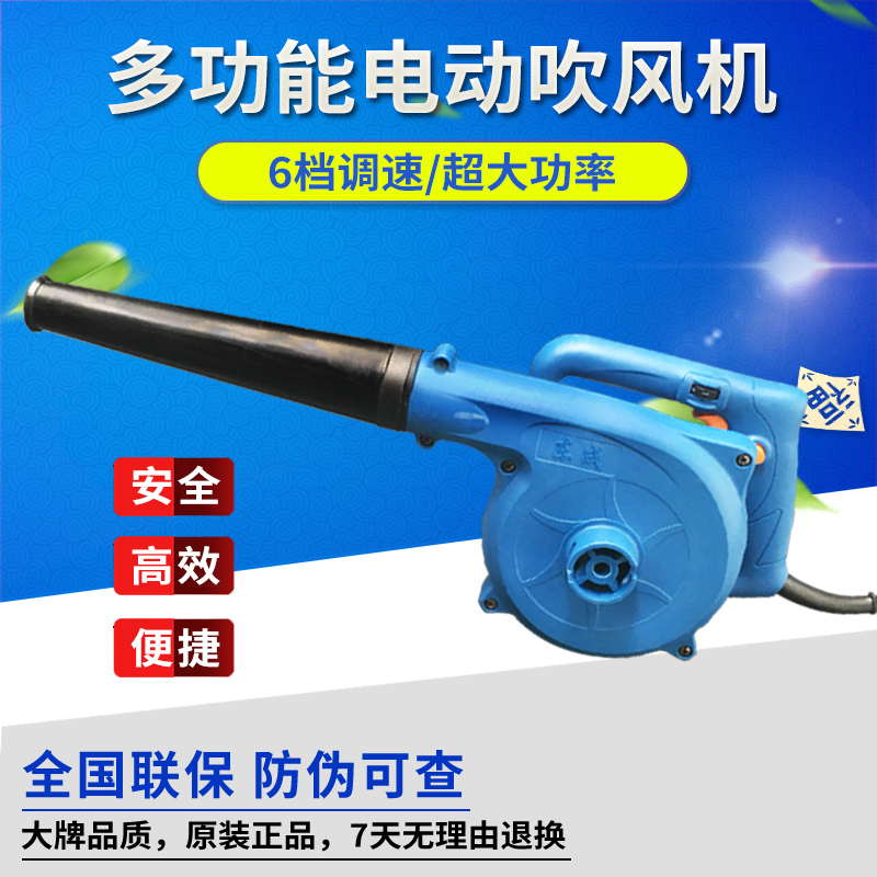 East into electric hair dryer Q1F-FF-32 High power 6 gear throttle blow suction dust machine East to blast blower