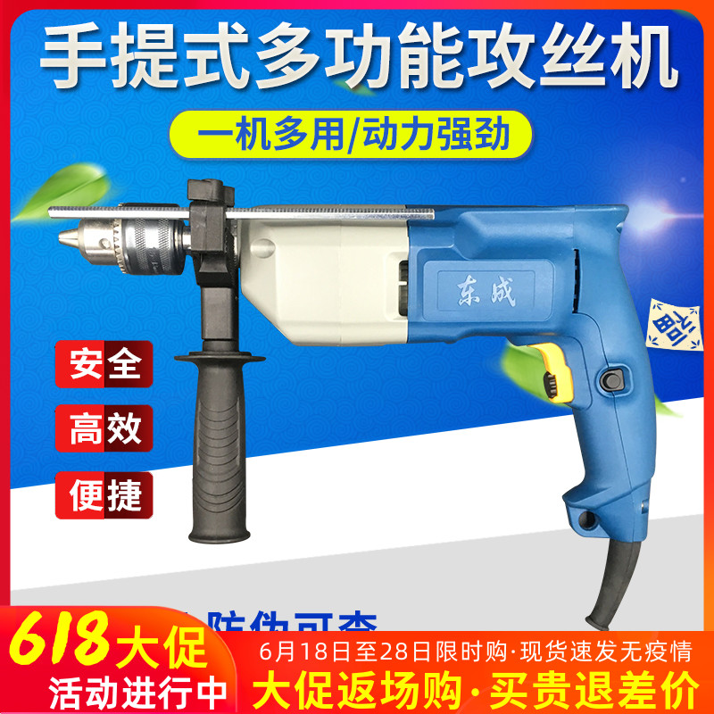 East Chengdu tapping machine J1S-FF-10 02-10 M4-M12 handheld electric automatic tapping machine tapping machine